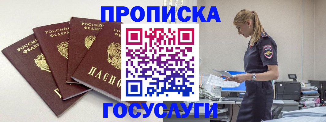 прописка иностранных граждан в Новом Осколе