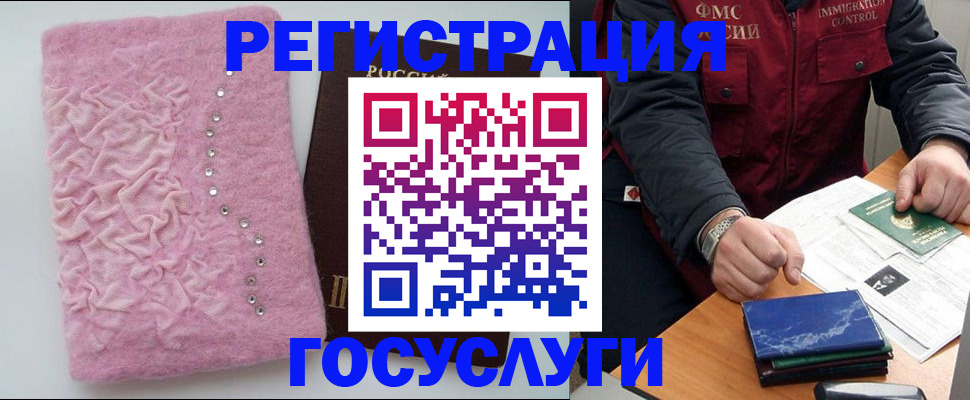 прописка от собственника в Новом Осколе